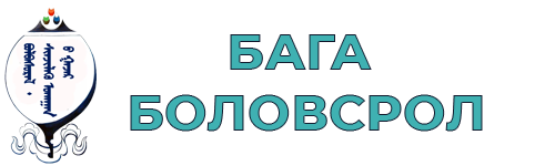 ГОВЬ-СҮМБЭР АЙМГИЙН БАГА БОЛОВСРОЛ